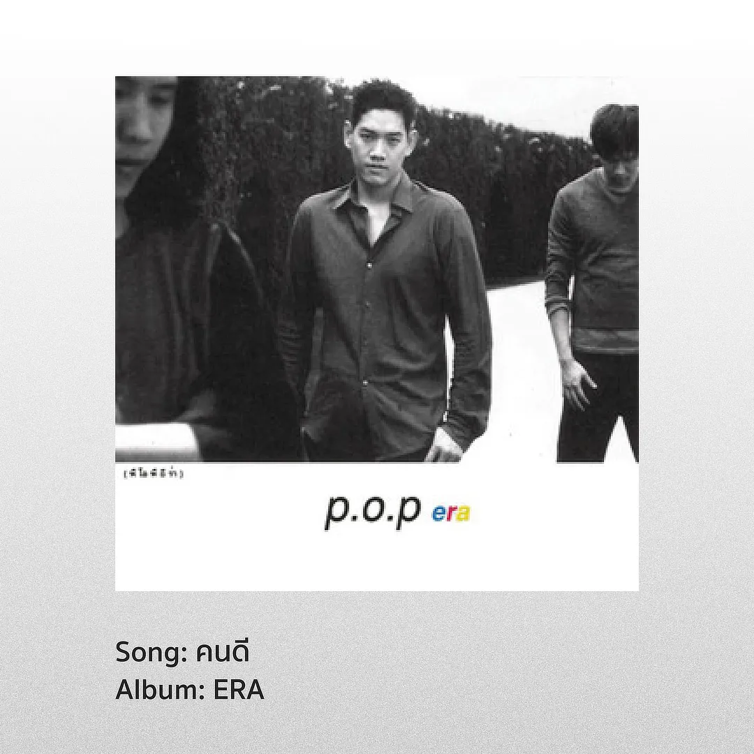 DTT_POP-08